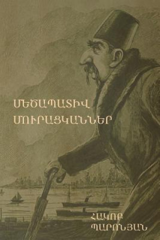 Книга (The Honorable Beggars) Հակոբ Պարոնյան