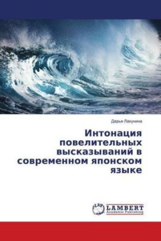 Книга Intonaciya povelitel'nyh vyskazyvanij v sovremennom yaponskom yazyke Dar'ya Lakunina