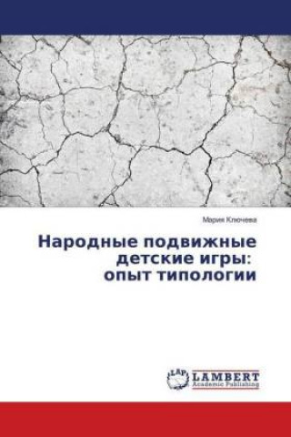 Boek Narodnye podvizhnye detskie igry: opyt tipologii Mariya Kljucheva