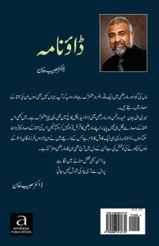 Kniha Dow Nama: Urdu Poetry-Nasri Nazmen Habib Khan