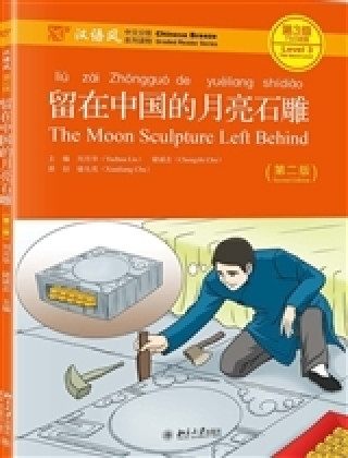Книга Moon Sculpture Left Behind - Chinese Breeze Graded Reader, Level 3: 750 Words Level YUEHUA LIU