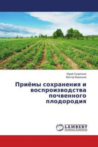 Könyv Prijomy sohraneniya i vosproizvodstva pochvennogo plodorodiya Jurij Skorochkin