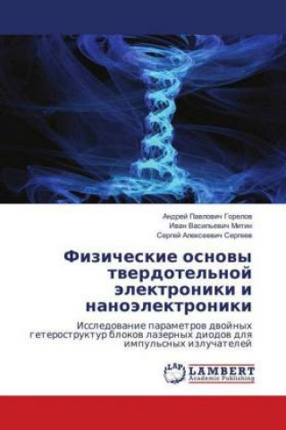 Kniha Fizicheskie osnovy tverdotel'noj jelektroniki i nanojelektroniki Andrej Pavlovich Gorelov