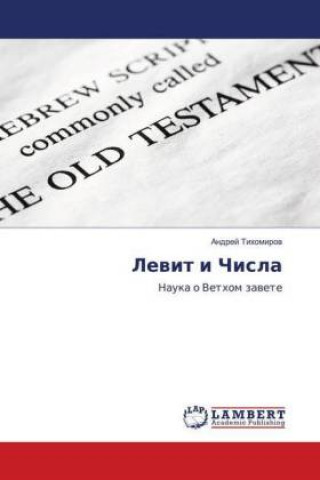 Buch Levit i Chisla Andrej Tihomirov