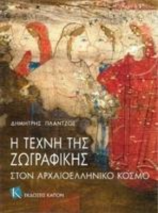 Książka Art of Painting in Ancient Greece (Greek language edition) Dimitris Plantzos