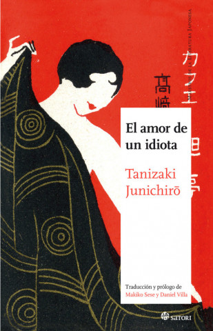 Книга EL AMOR DE UN IDIOTA JUNICHIRO TANIZAKI