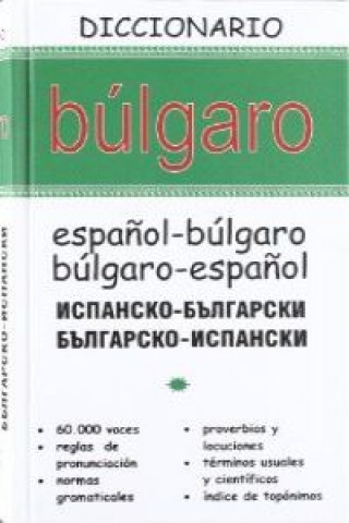 Книга Diccionario bulgaro español/español bulgaro 