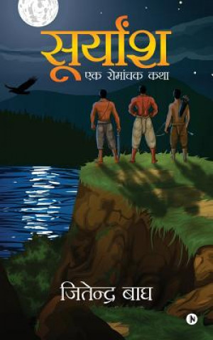Buch Suryaansh: Ek Romanchak Katha Jitendra Bagh