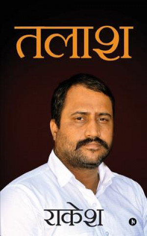 Knjiga Talash Rakesh