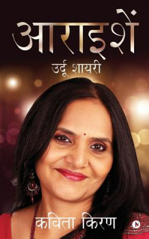 Book Aaraaishein: Urdu Shayeri Kavita Kiran