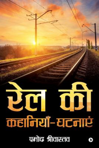 Book Rail KI Kahaniyein-Ghatnayein Pramod Srivastav