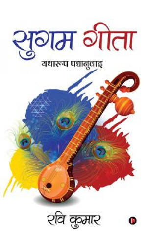 Könyv Sugam Gita: Yatharup Pagyanuvaad Ravi Kumar