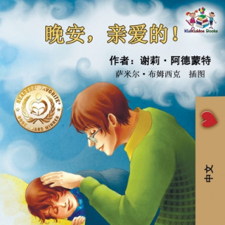 Kniha Goodnight, My Love! (Chinese Language Children's Book) Shelley Admont