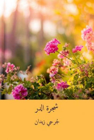 Carte Shajarat Al-Durr ( Arabic Edition ) Jurji Zaydan