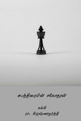Kniha Subhathraiyin Sagodharan ( Tamil Edition ) Kalki R Krishnamurthy