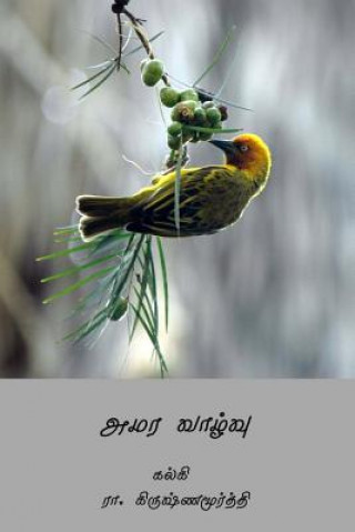 Carte Amara Vazhvu ( Tamil Edition ) Kalki R Krishnamurthy