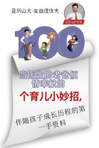 Kniha 100 Parenting Tips from Dr. Daddy (Chinese Edition): First Hand Insight Into the Upbringing of Your Child Dr Alexander Kuznetsov