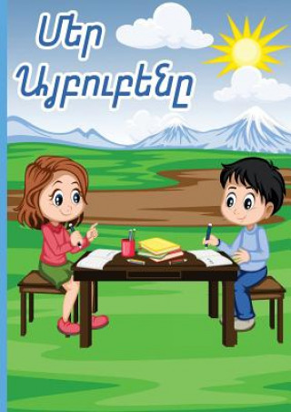 Βιβλίο Armenian Alphabet Workbook Cascade Press