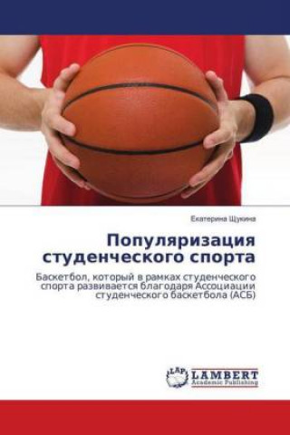 Könyv Populqrizaciq studencheskogo sporta Ekaterina Shhukina