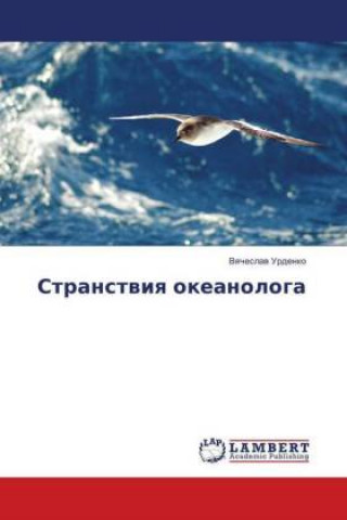 Книга Stranstviya okeanologa Vyacheslav Urdenko