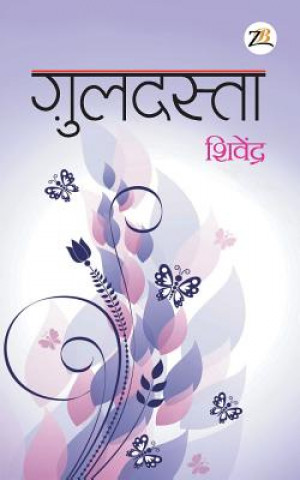 Knjiga Guldasta Shivendra Shrivastava