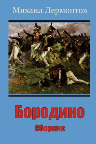 Kniha Borodino. Sbornik Mikhail Lermontov