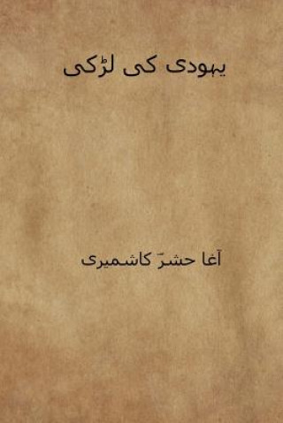 Kniha Yahudi KI Ladki ( Urdu Edition ) Agha Hashar Kashmiri