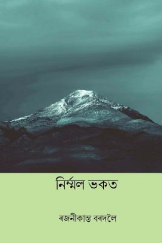 Kniha Nirmal Bhakat ( Assamese Edition ) Rajanikanta Bordoloi