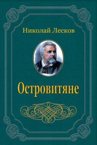 Книга Ostrovitjane. Sbornik Nikolai Leskov