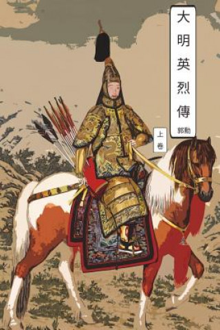 Kniha Martyrs of Ming Dynasty Vol 1: International Chinese Edition Xun Guo