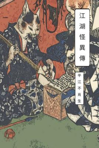 Könyv A Collection of Asian Mythology Stories: Chinese Edition Kai Ran Xiang