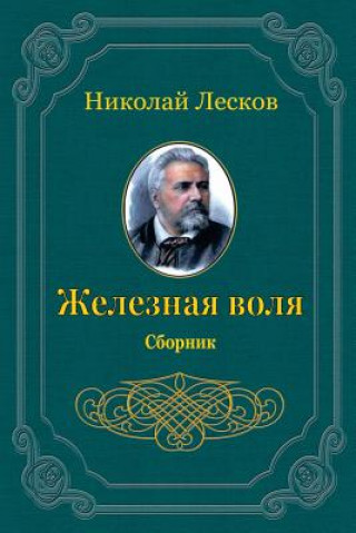 Kniha Zheleznaja Volja. Sbornik Nikolai Leskov