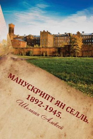 Carte Manuscript Yaan Sell. 1892-1945. Russian Edition.: Memoires of Yaan Sell about Childhood, Relatives, Revolution, Study and Work in Leti, Red Triangle Alexei Shelagin