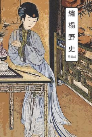 Book Eyes Wide Open: International Chinese Edition Ten Chain Liu