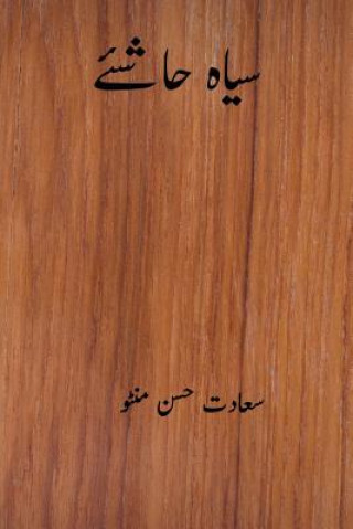 Könyv Siyah Hashiye ( Urdu Edition ) Saadat Hasan Manto