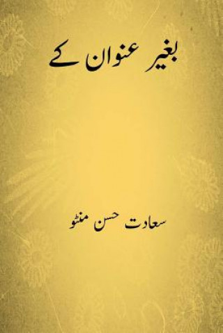 Carte Baghair Unwan Ke ( Urdu Edition ) Saadat Hasan Manto