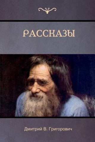 Libro (Stories) &amp;#1044&amp;#1084&amp;#1080&amp;#1090&amp;#1088&amp;#1080&amp;#1081 B ????????&amp;#10