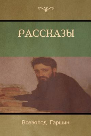 Libro Рассказы (Stories) ???????? ??????