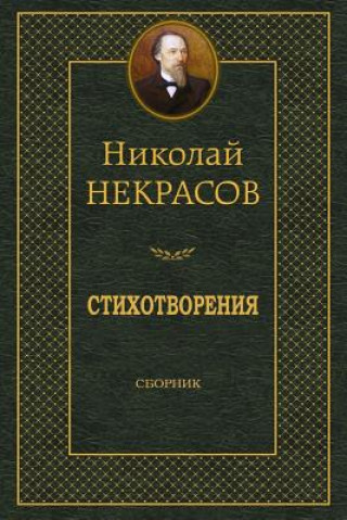 Kniha Stihotvorenija. Sbornik Nikolaj Nekrasov