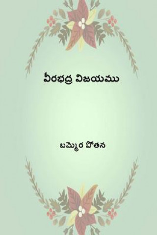 Kniha Virabhadhra Vijayamu ( Telugu Edition ) Bammera Pothanna