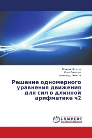 Buch Reshenie odnomernogo urawneniq dwizheniq dlq sil w dlinnoj arifmetike ch2 Valerij Chepasov