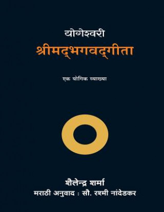 Kniha Yogeshvari Shrimad Bhagavad Gita (Marathi) Shailendra Sharma