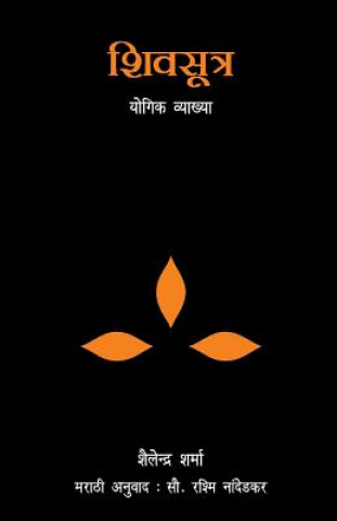 Kniha Shiv Sutra (Marathi) Shailendra Sharma