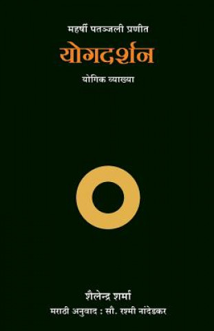 Книга Yoga Darshan (Marathi) Shailendra Sharma