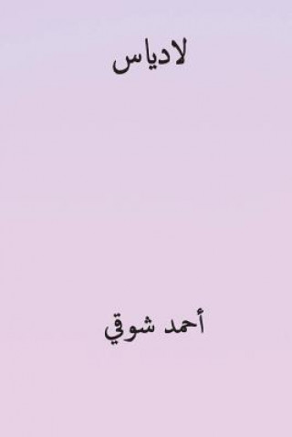 Könyv Ladias ( Arabic Edition ) Ahmed Shawqi