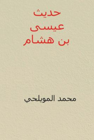 Könyv Hadith ISA Ibn Hisham ( Arabic Edition ) Muhammad Al Muwaylihi