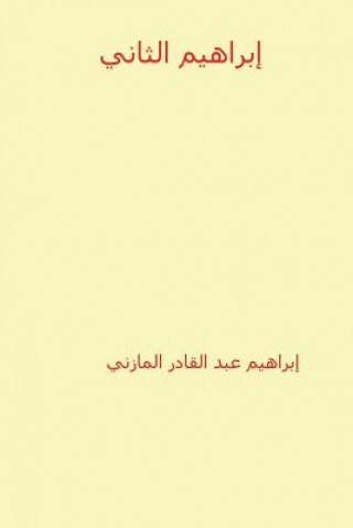 Könyv Ibrahim Al-Thani ( Arabic Edition ) Ibrahim Al-Mazini