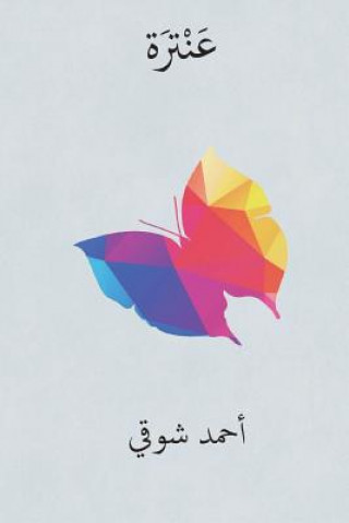 Carte Antara ( Arabic Edition ) Ahmed Shawqi