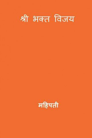 Könyv Bhakta Vijaya ( Marathi Edition ) 