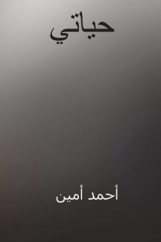 Livro Hayati ( Arabic Edition ) Ahmad Amin